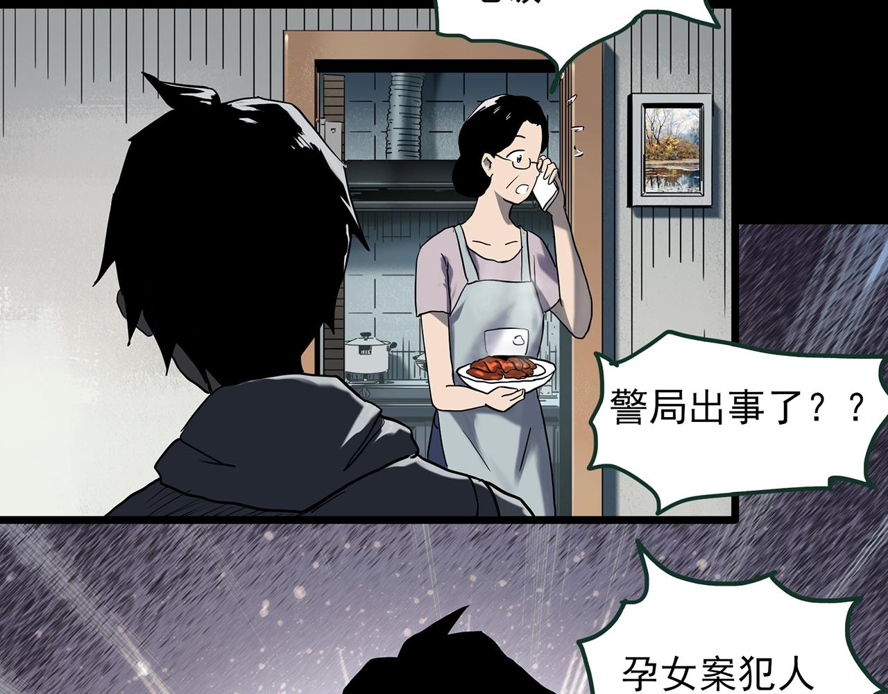 第409话 幽语追凶【11】55