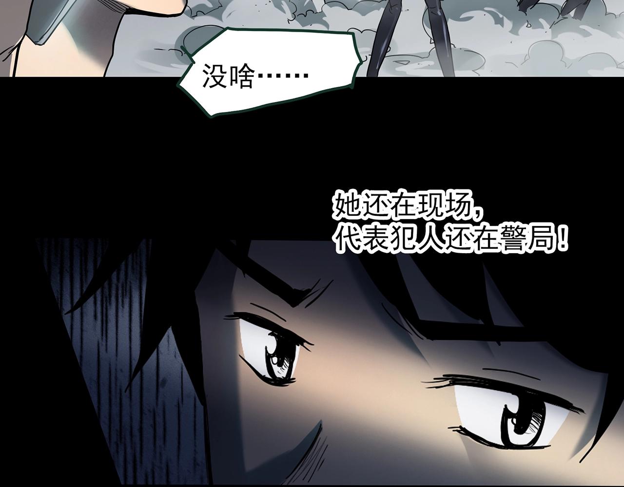 第409话 幽语追凶【11】61