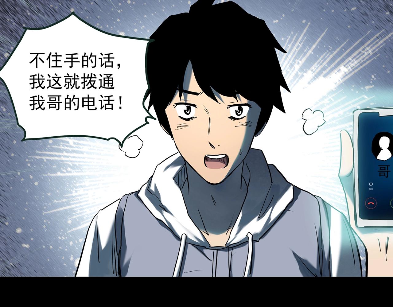 第409话 幽语追凶【11】81