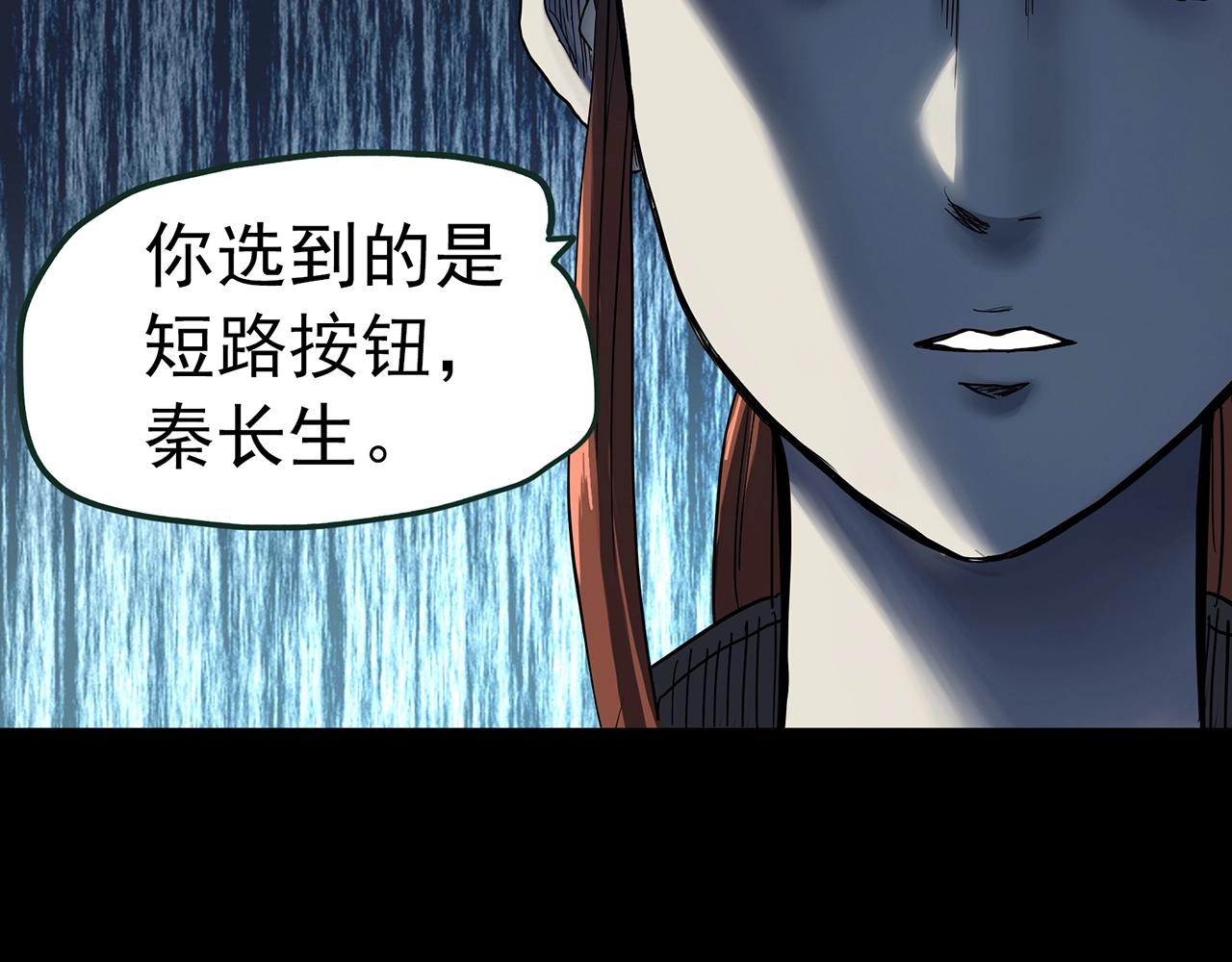 第409话 幽语追凶【11】87