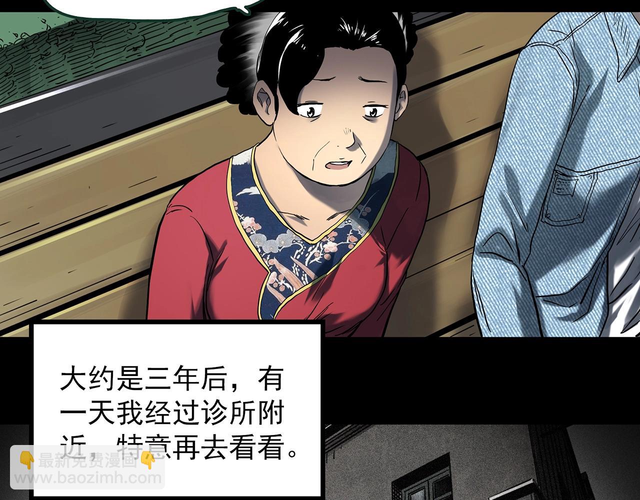 第409话 幽语追凶【11】9