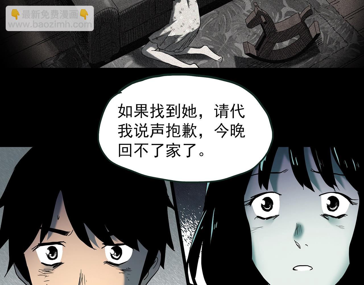 第409话 幽语追凶【11】91