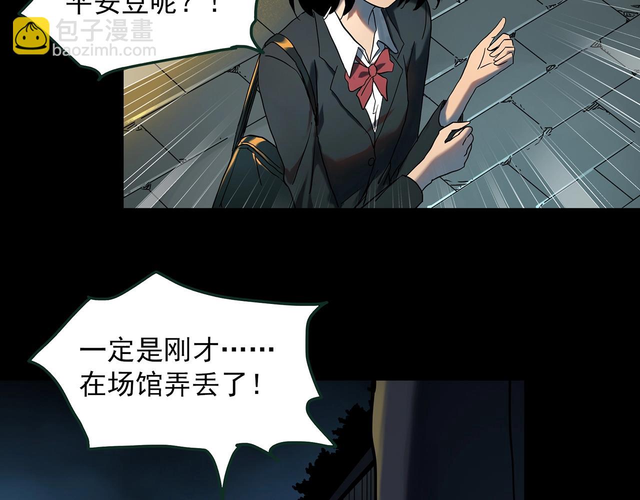 第410话 幽语追凶【12】109