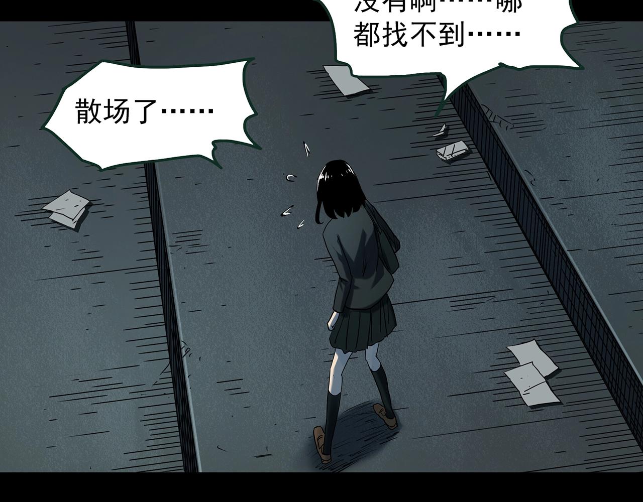 第410话 幽语追凶【12】112