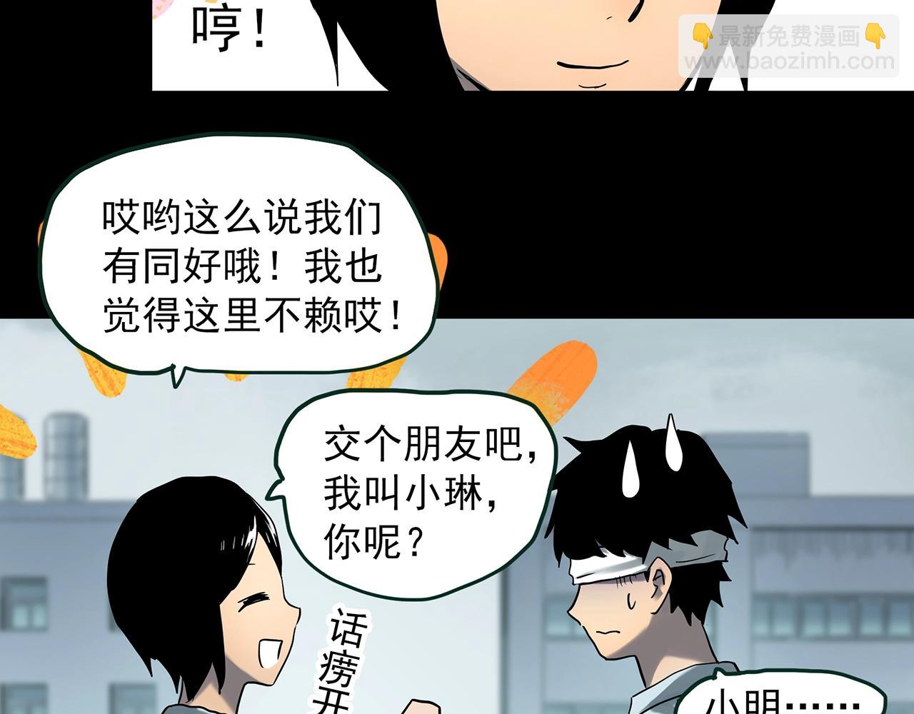 第410话 幽语追凶【12】26