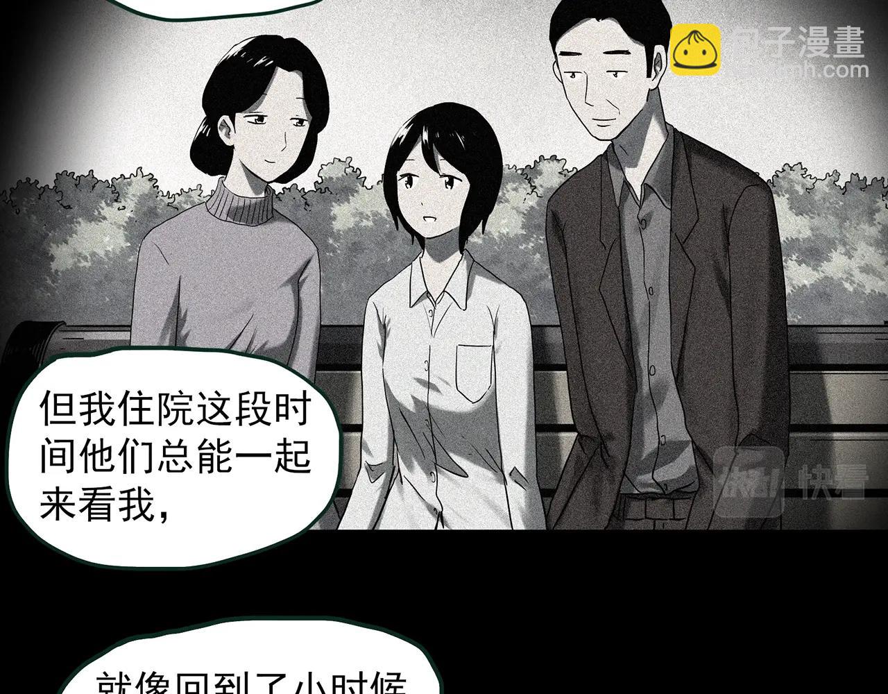 第410话 幽语追凶【12】31