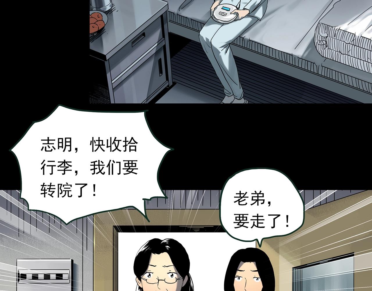 第410话 幽语追凶【12】72