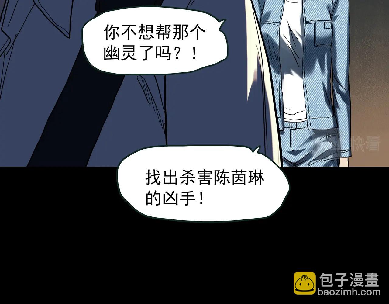 第411话 幽语追凶【13】22