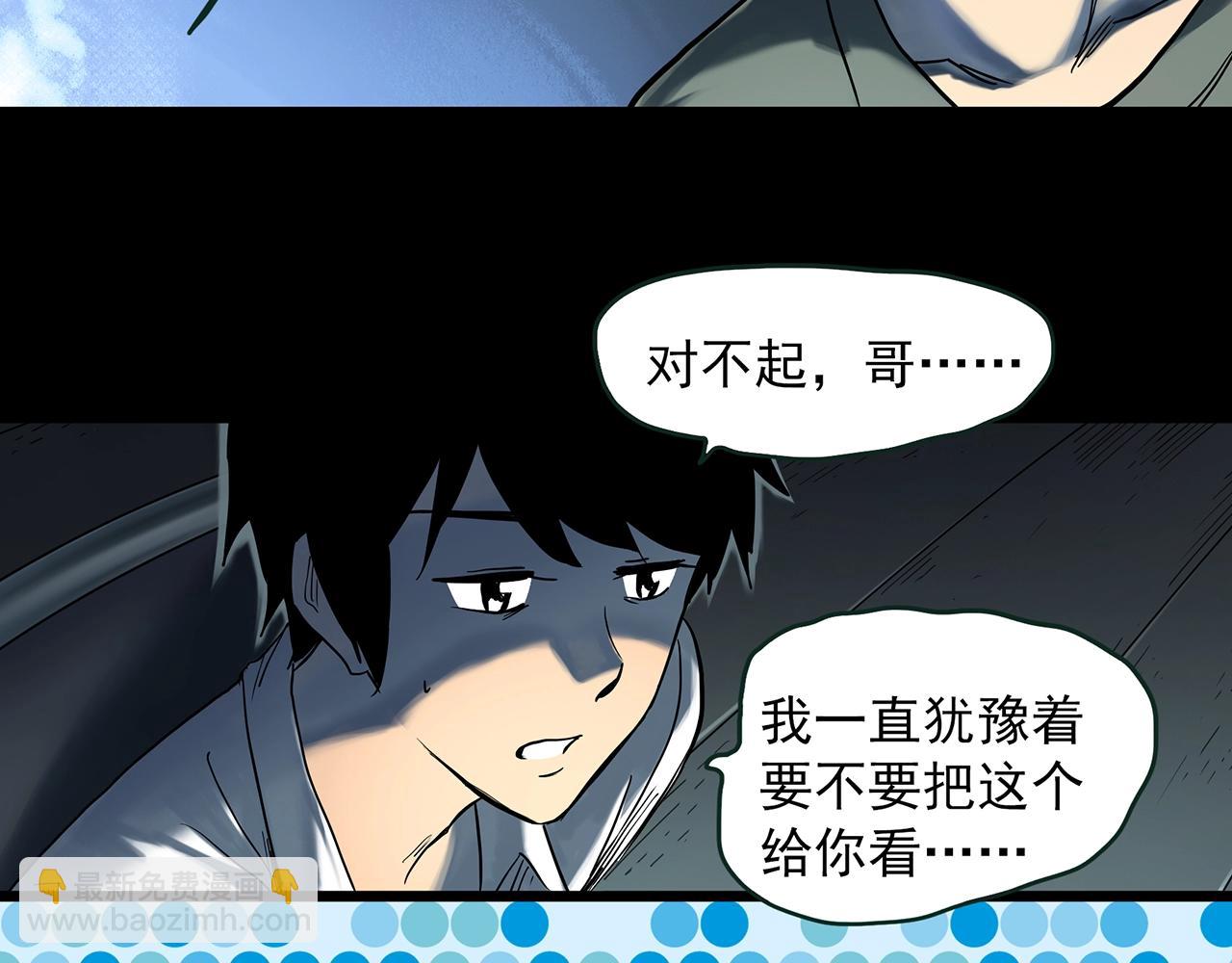第411话 幽语追凶【13】26