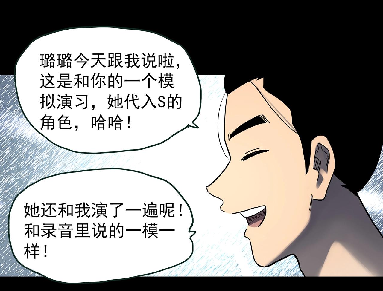 第411话 幽语追凶【13】28
