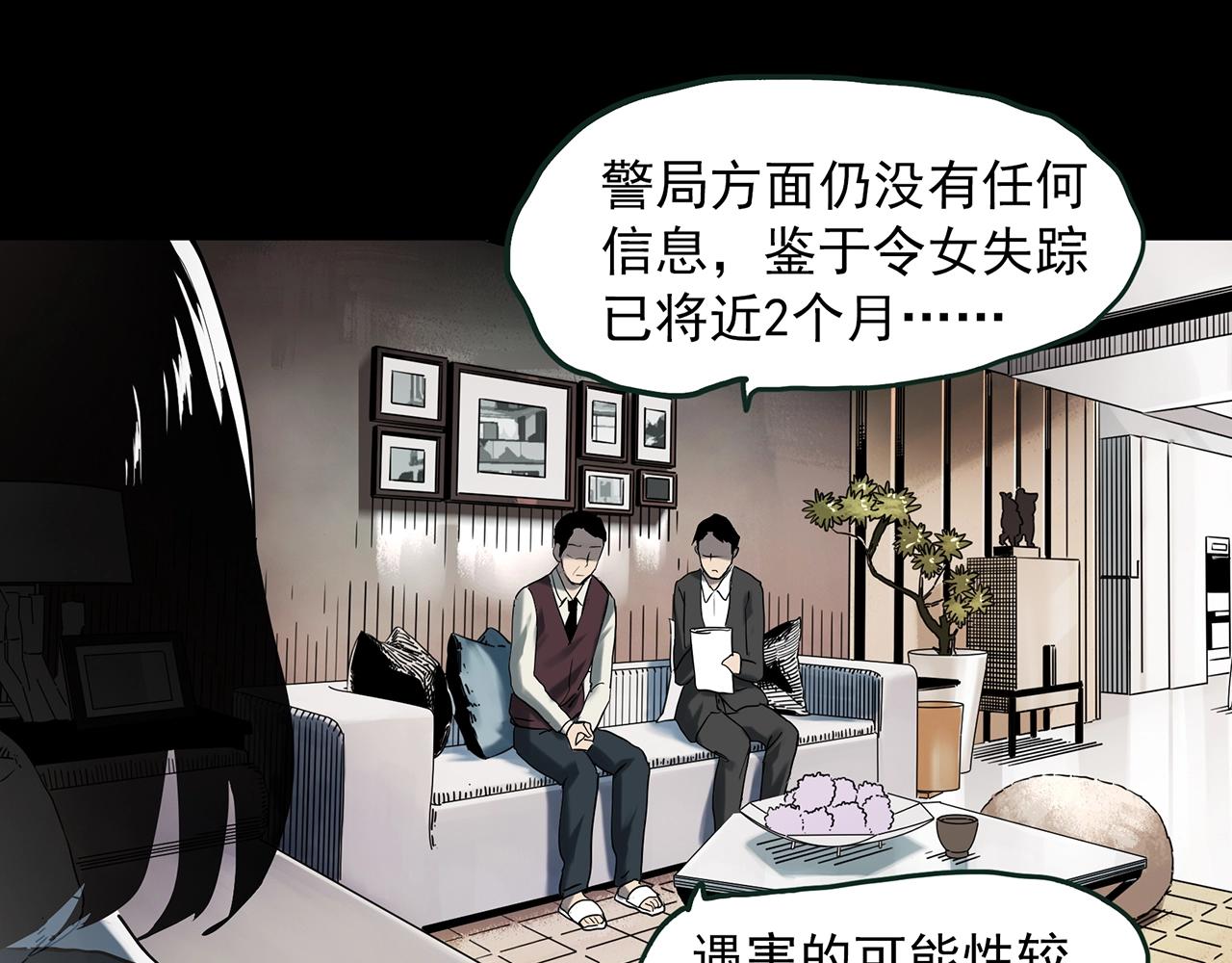 第411话 幽语追凶【13】63