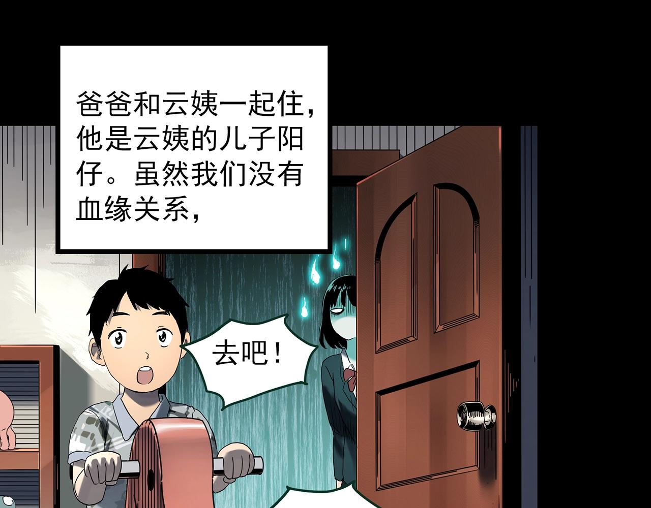 第411话 幽语追凶【13】68