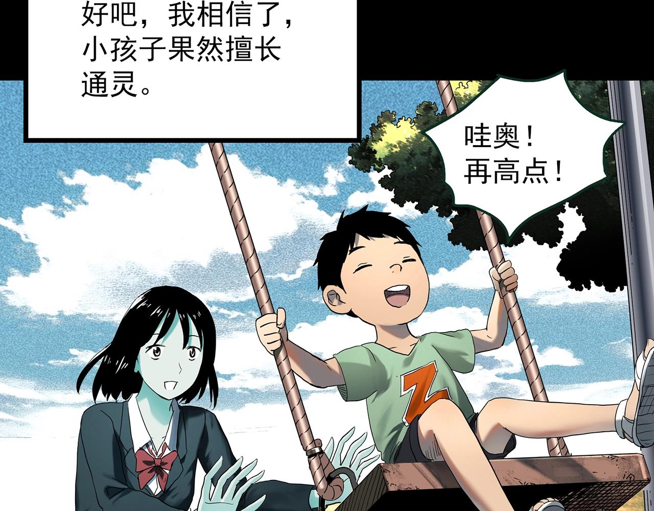 第411话 幽语追凶【13】73