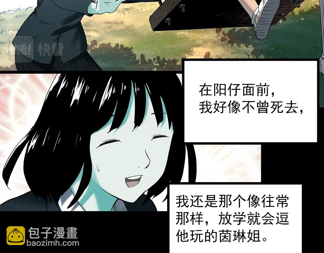 第411话 幽语追凶【13】74
