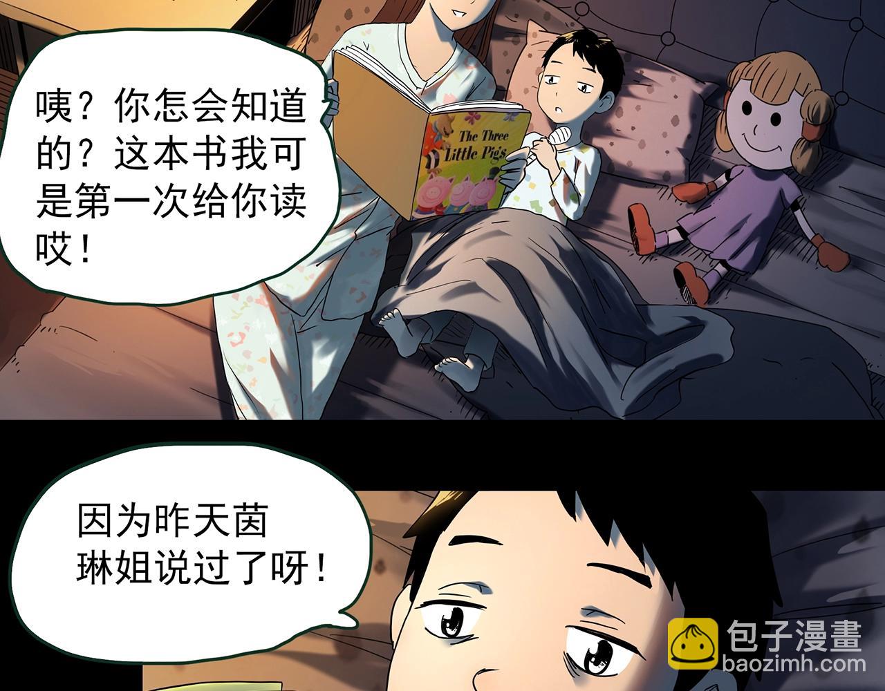 第411话 幽语追凶【13】76