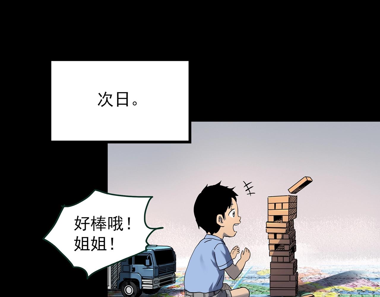 第411话 幽语追凶【13】79