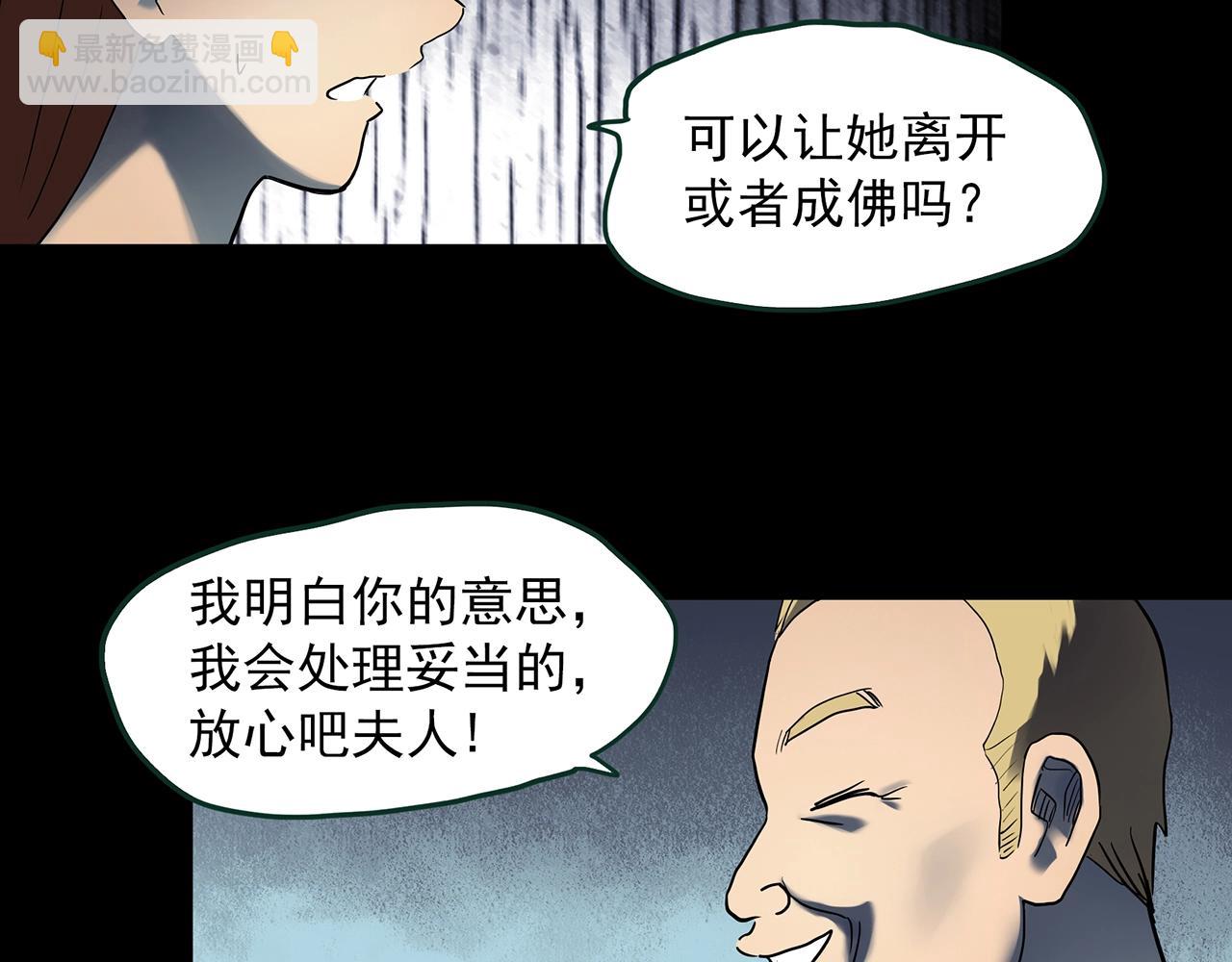 第411话 幽语追凶【13】86