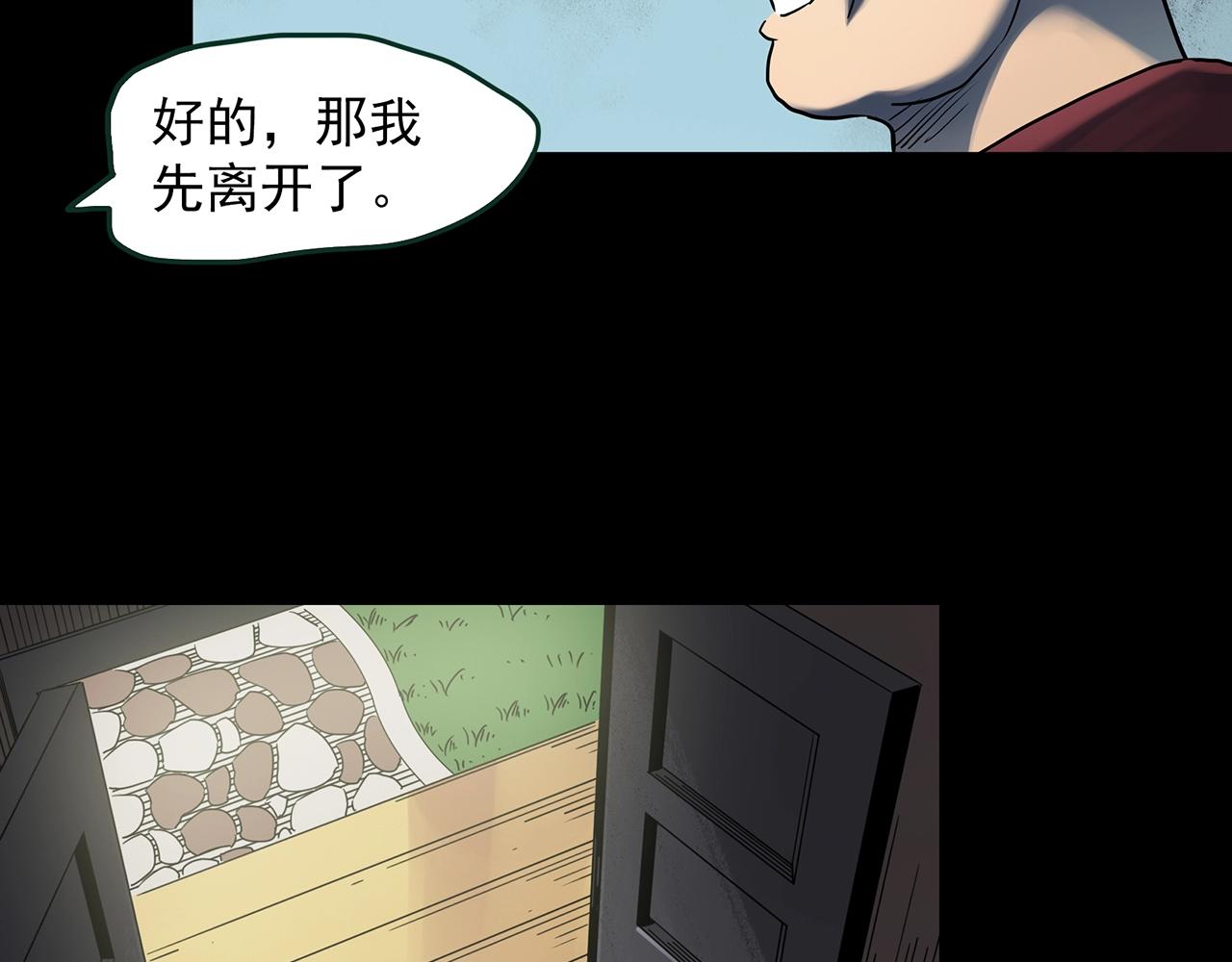 第411话 幽语追凶【13】87