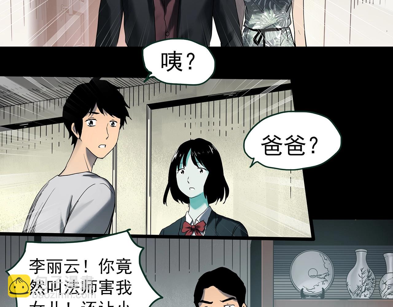 第412话 幽语追凶【14】20