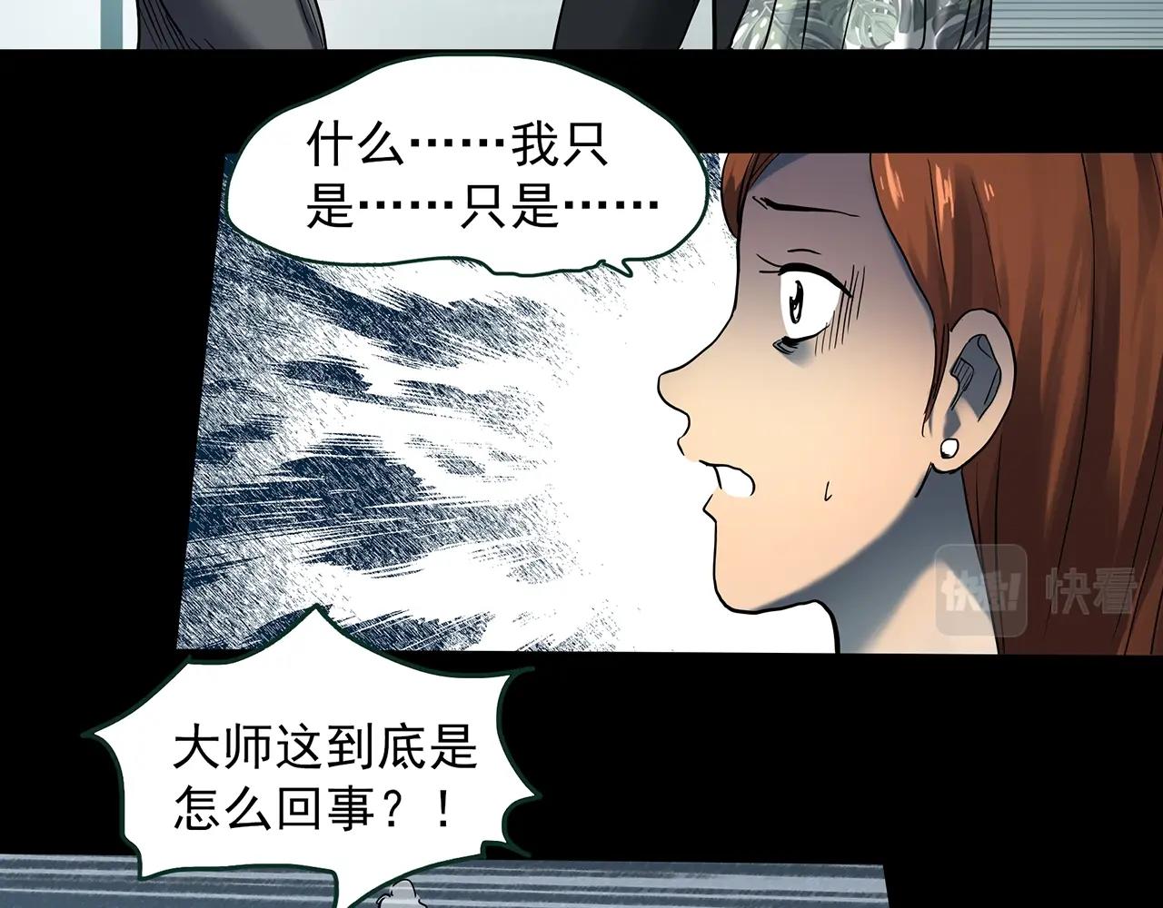第412话 幽语追凶【14】22