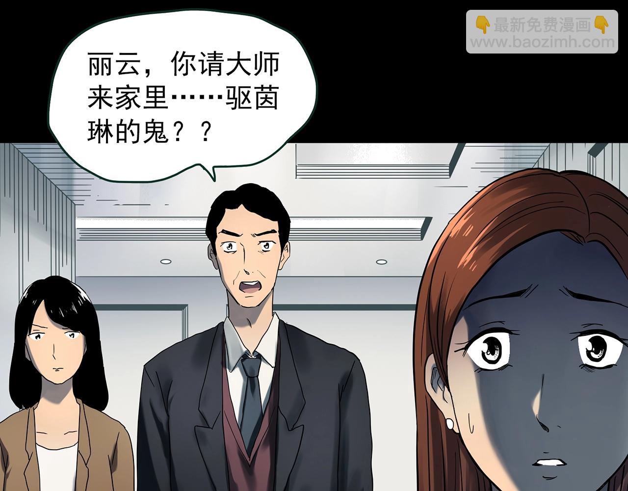 第412话 幽语追凶【14】24