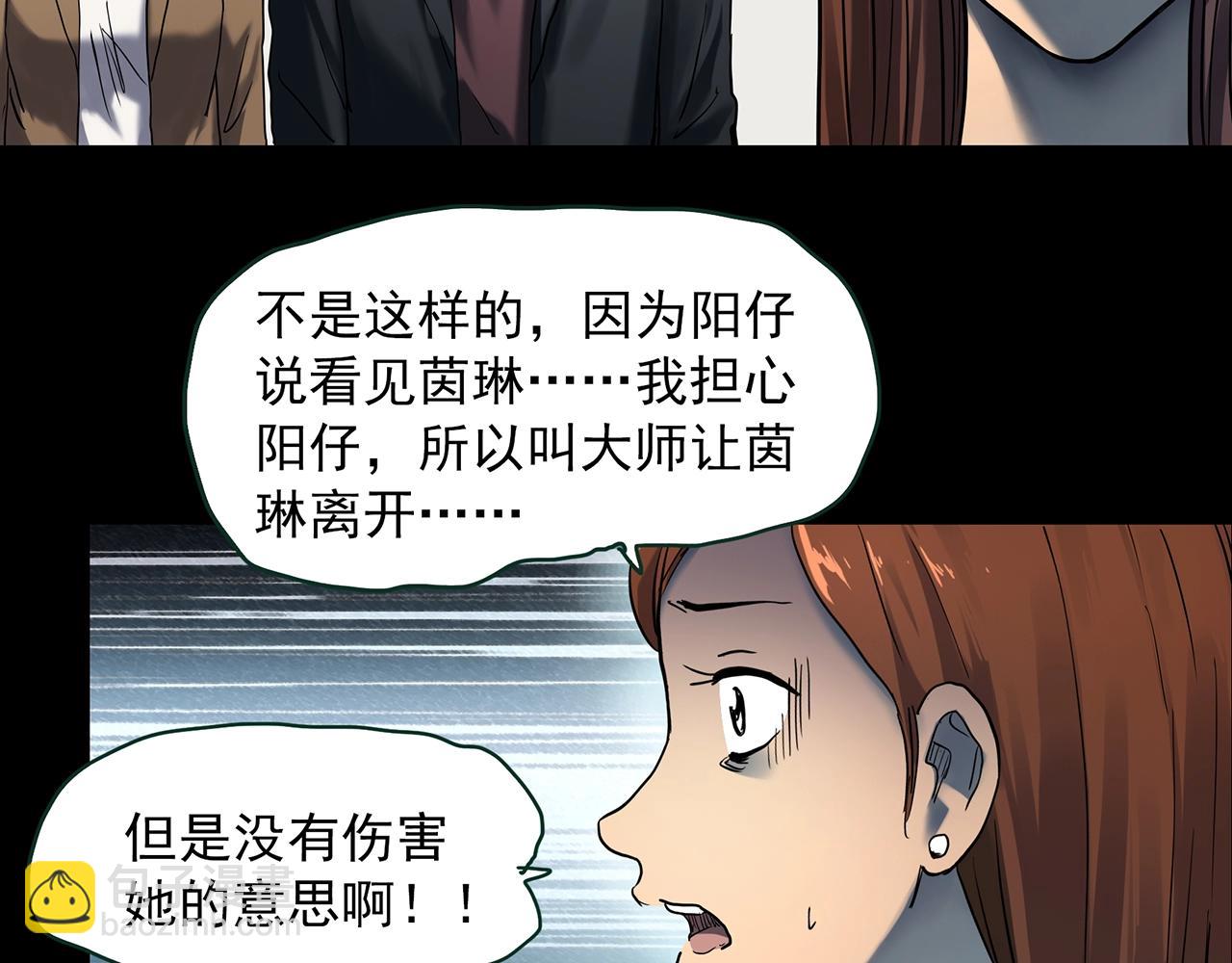 第412话 幽语追凶【14】25