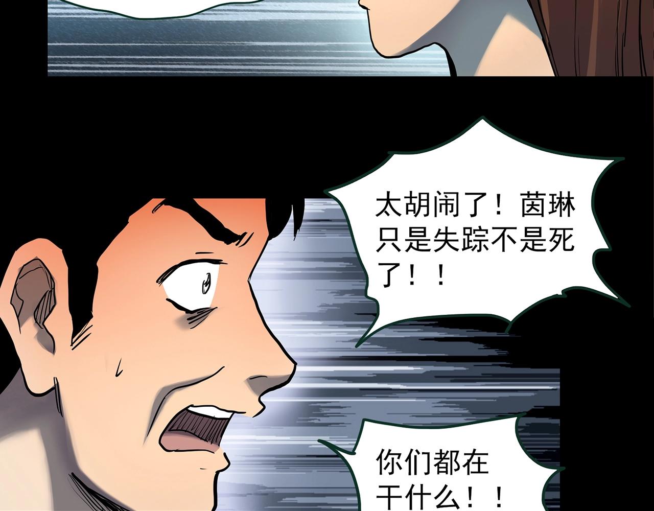 第412话 幽语追凶【14】26