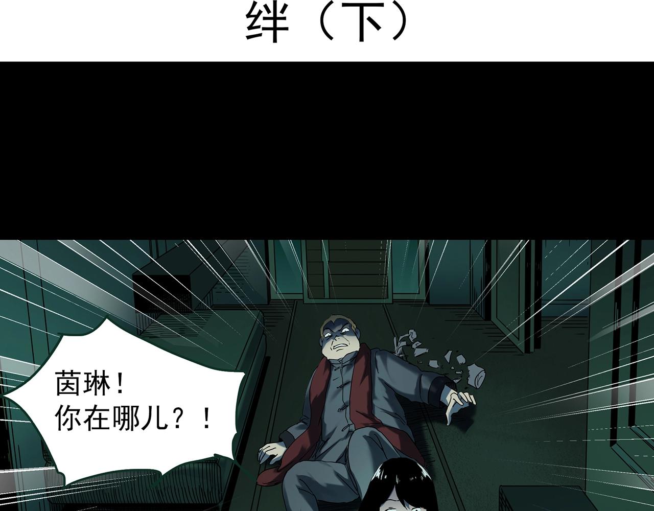 第412话 幽语追凶【14】3