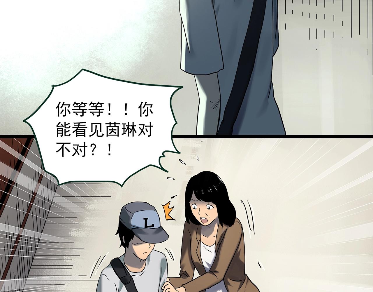 第412话 幽语追凶【14】31