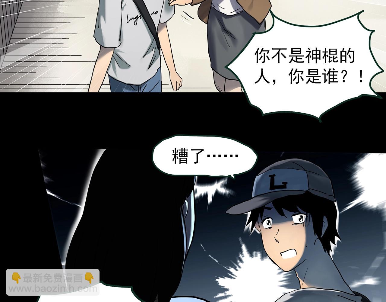 第412话 幽语追凶【14】32