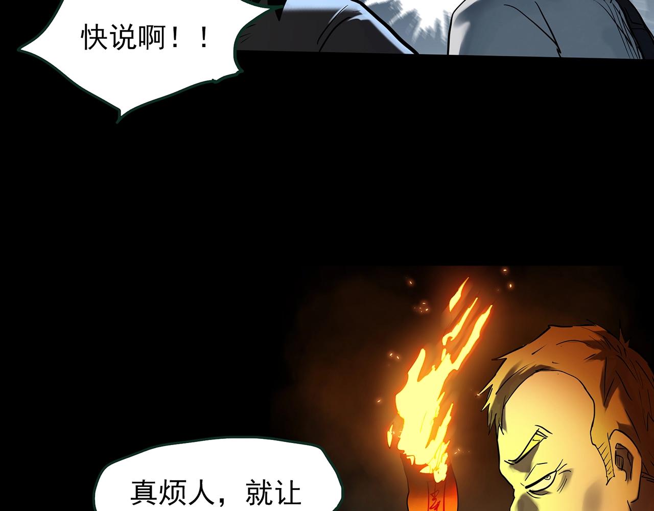 第412话 幽语追凶【14】33