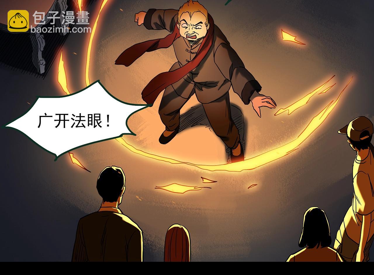 第412话 幽语追凶【14】35
