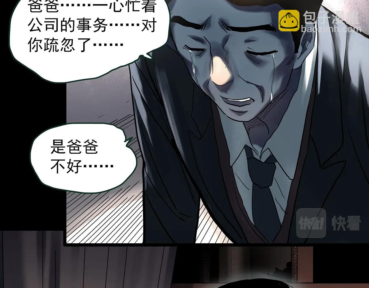 第412话 幽语追凶【14】48