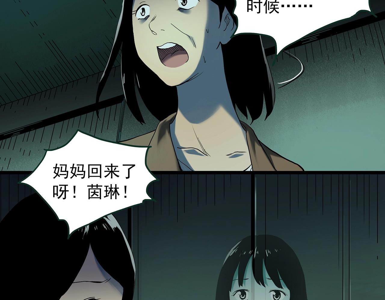 第412话 幽语追凶【14】5