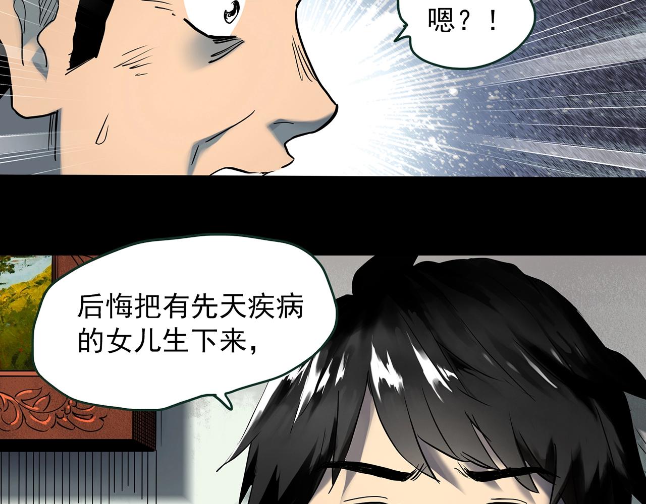 第412话 幽语追凶【14】59
