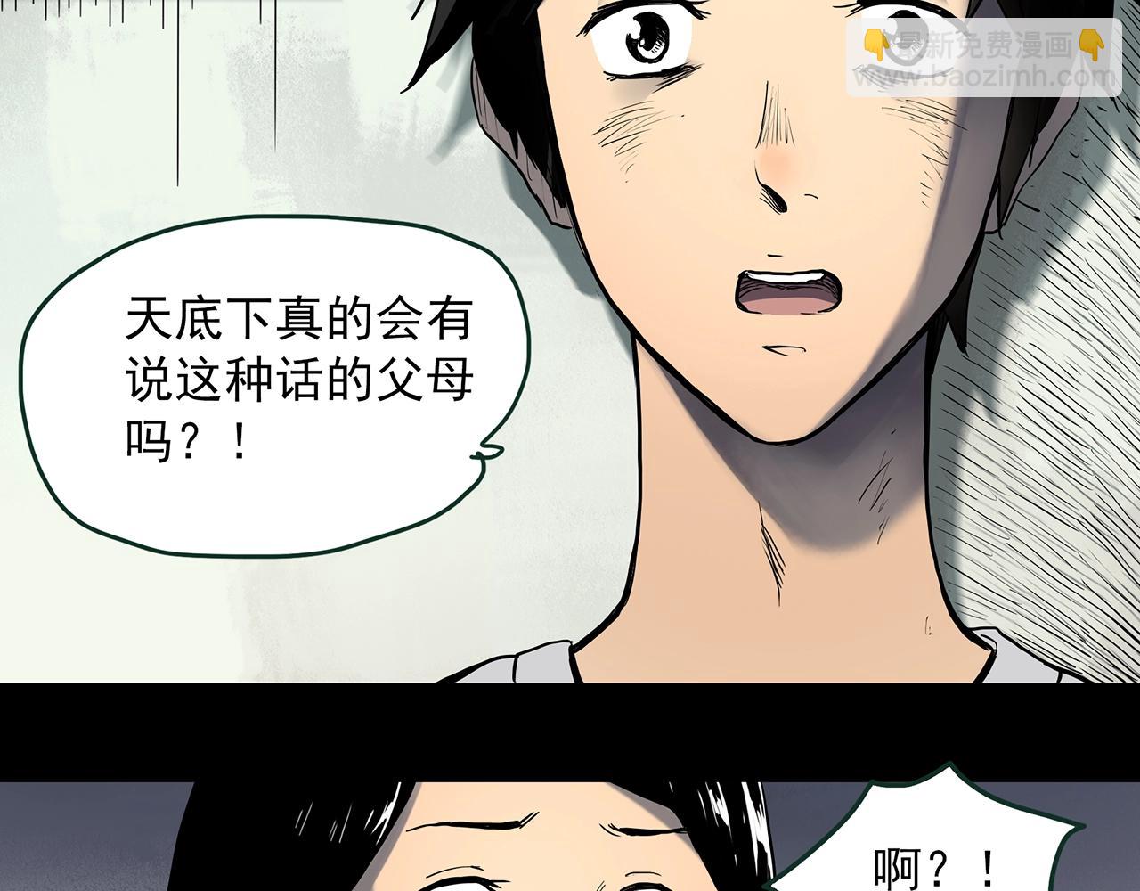 第412话 幽语追凶【14】60