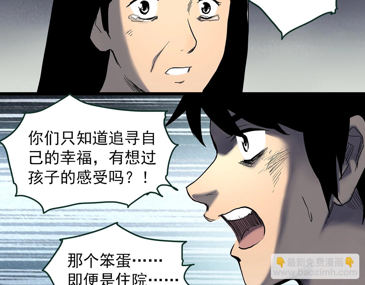 第412话 幽语追凶【14】61