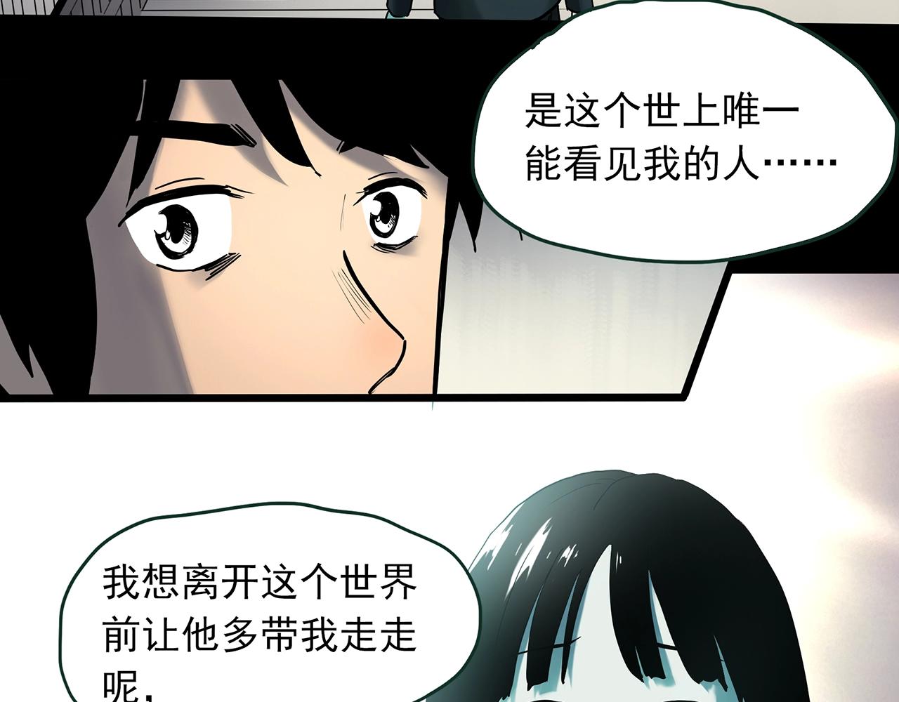 第412话 幽语追凶【14】68