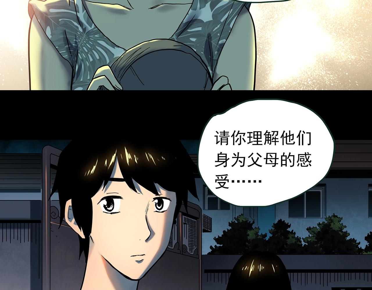 第412话 幽语追凶【14】73