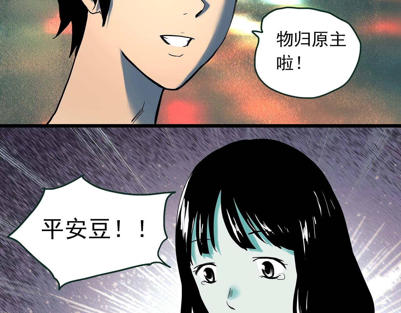 第412话 幽语追凶【14】90