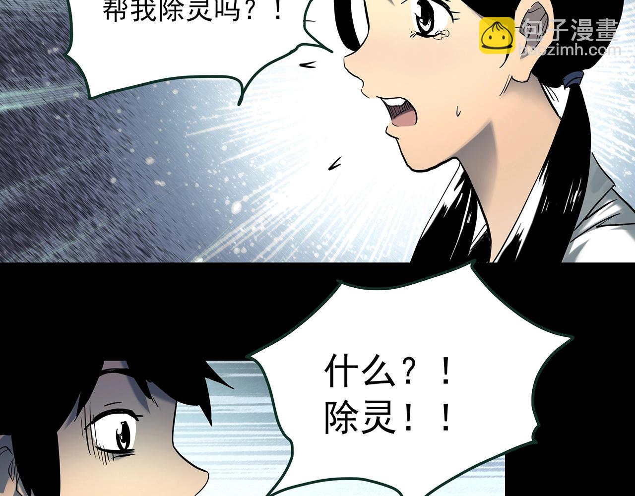 第413话 幽语追凶【15】28