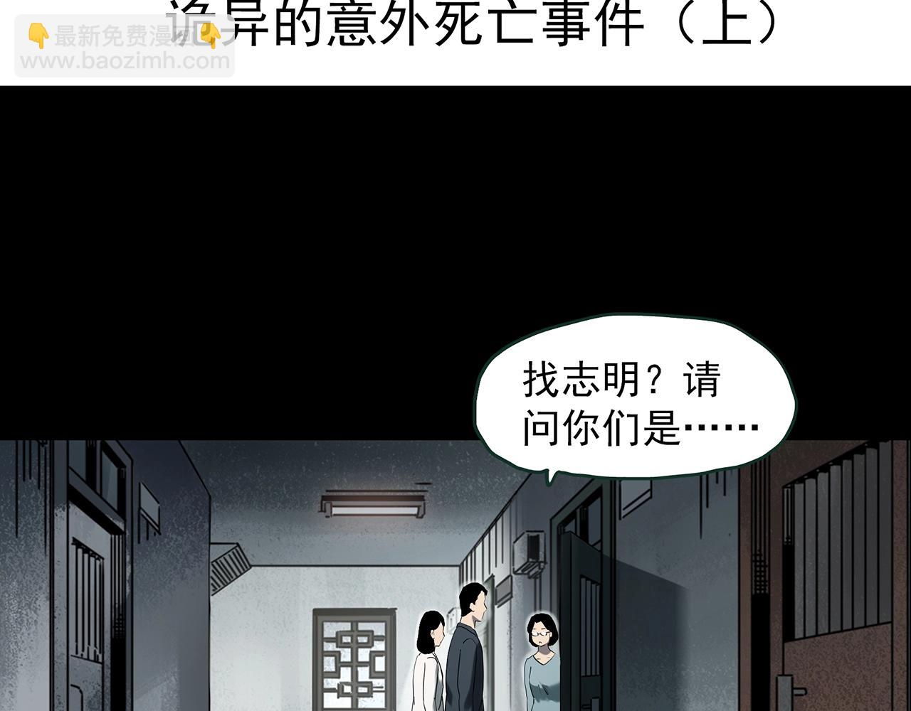 第413话 幽语追凶【15】3
