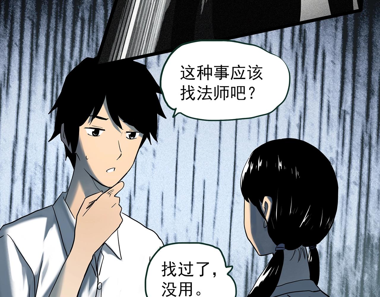 第413话 幽语追凶【15】39