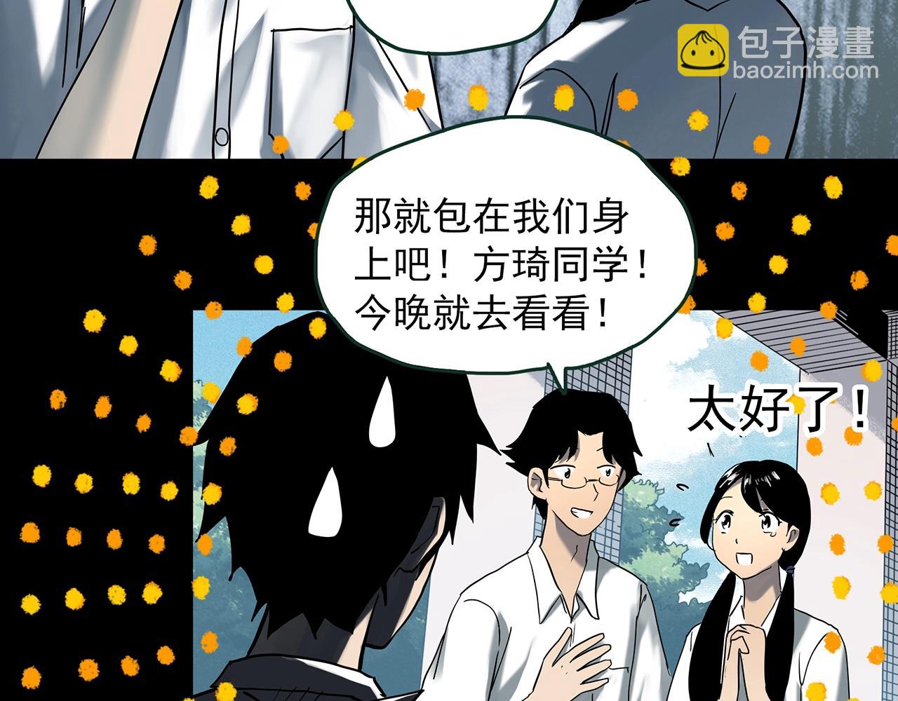 第413话 幽语追凶【15】40