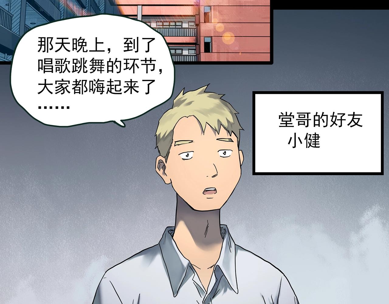第413话 幽语追凶【15】64