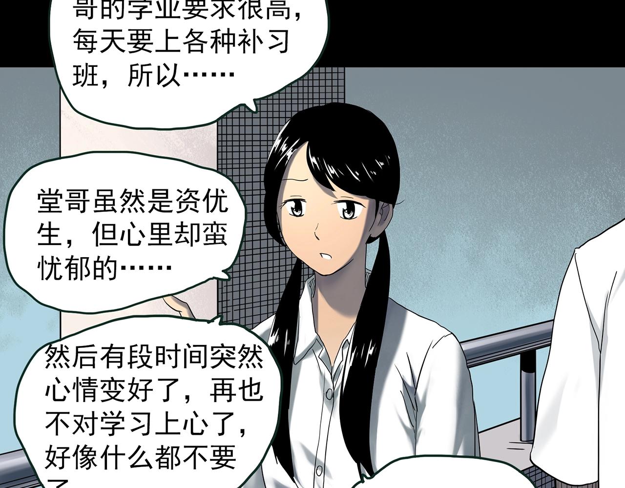 第413话 幽语追凶【15】69
