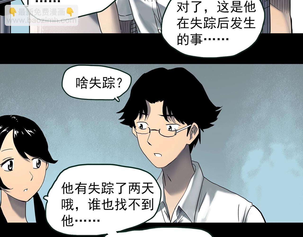 第413话 幽语追凶【15】70