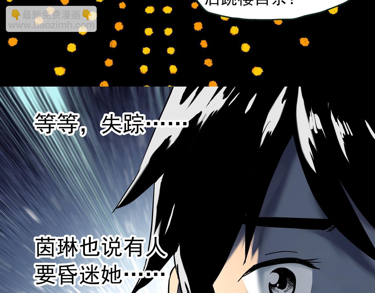 第413话 幽语追凶【15】73