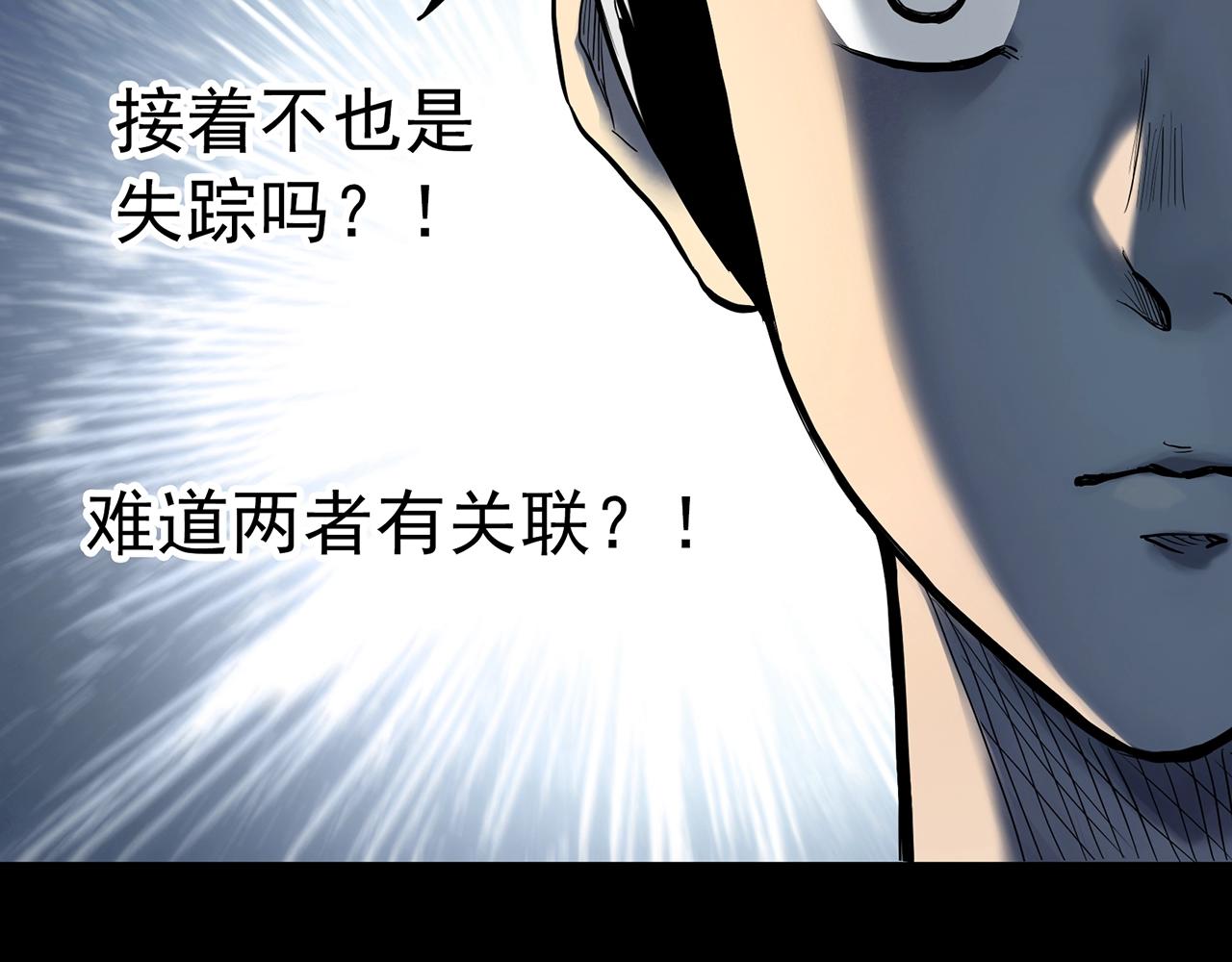 第413话 幽语追凶【15】74