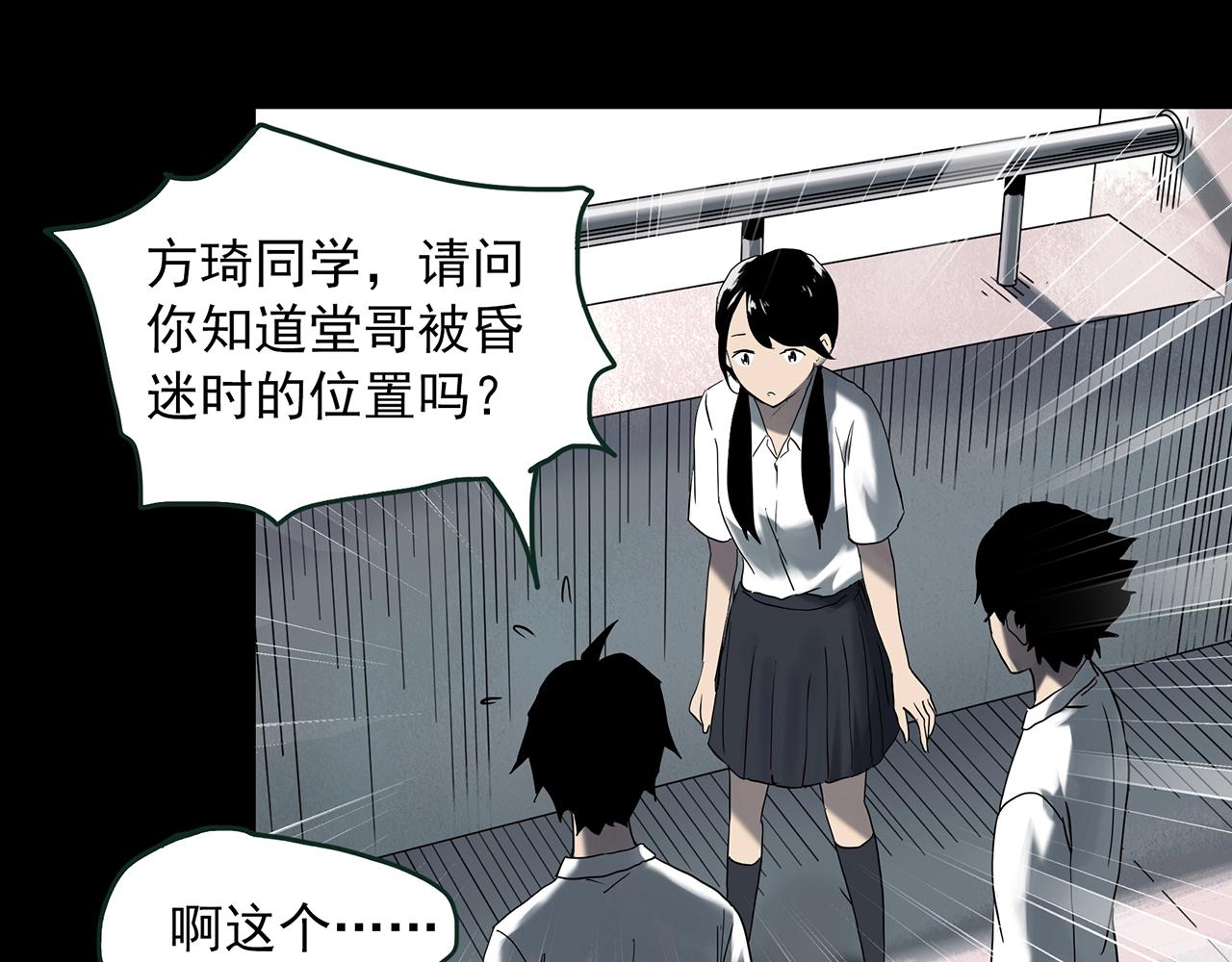 第413话 幽语追凶【15】75